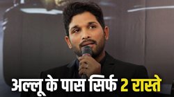 Allu Arjun Jail: अल्लू अर्जुन के पास क्या-क्या कानूनी विकल्प? कैसे जेल जाने से बचेंगे Pushpa 2 स्टार