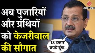 Pujari Granthi Scheme, Pujari Granthi Scheme beneficiaries,