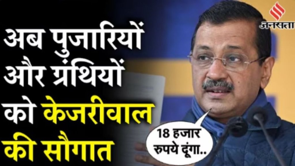 Pujari Granthi Scheme, Pujari Granthi Scheme beneficiaries,