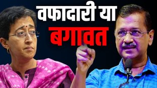 atishi, kejriwal, vk saxena, delhi news