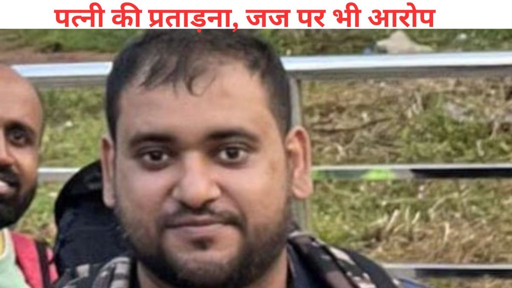 Bengaluru Engineer Atul Subhash Suicide case