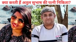 nikita singhania, Atul Subhash suicide case