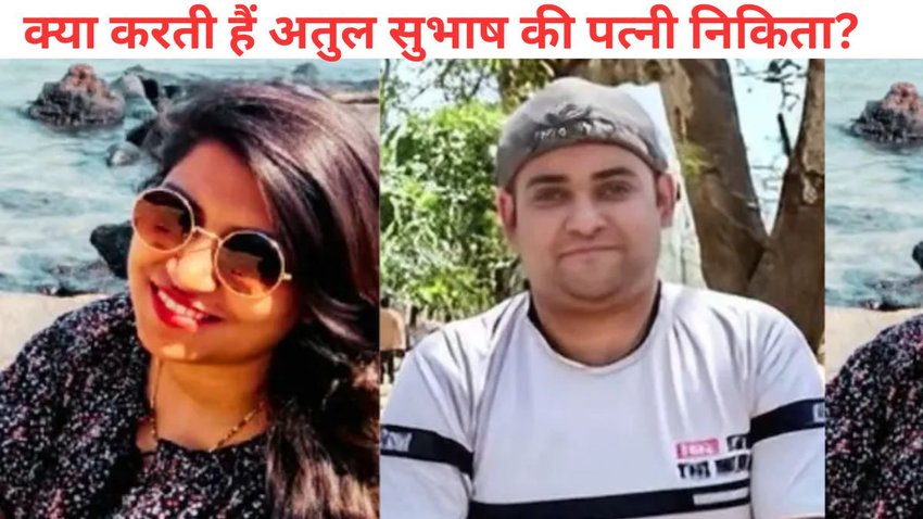 nikita singhania, Atul Subhash suicide case