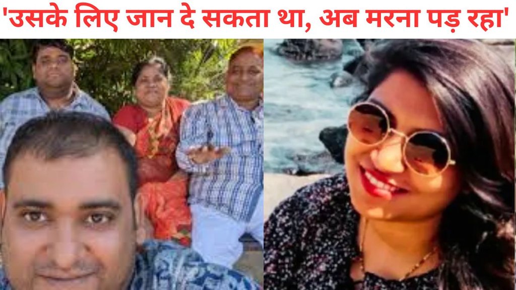 nikita singhania, Atul Subhash love marriage with Nikita Singhania