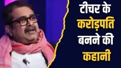 Avadh Ojha Net Worth: आम आदमी पार्टी में शामिल हुए अवध ओझा हैं करोड़पति, नेट वर्थ जान उड़ेंगे होश