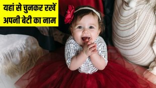Sanskrit Baby Girl Names । Baby Girl Names । latest Baby Girl Names