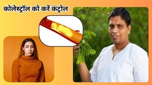 benefits of Neem: नीम के सेवन से कोलेस्ट्रॉल को कंट्रोल किया जा सकता है।