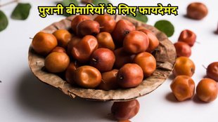 ber ke fayde: लाल छिलके वाले बेर के फायदे