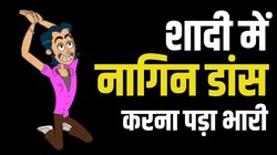शादी में नागिन डांस की प्लानिंग… अचानक पहुंची पुलिस और 40 लोग गिरफ्तार, वजह जानकर हो जाएंगे हैरान