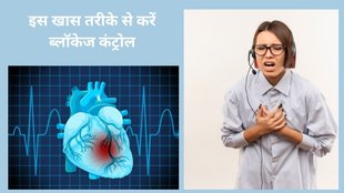 risk of heart attack,5 methods can reverse 70 percent blockage in the heart, heart attack, What are the symptoms of heart blockage? heart blockage reverse,