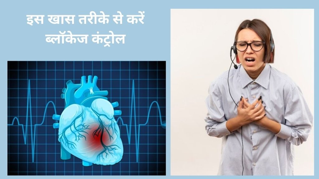 risk of heart attack,5 methods can reverse 70 percent blockage in the heart, heart attack, What are the symptoms of heart blockage? heart blockage reverse,