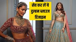 ब्राइडल लहंगे के लिए ब्लाउज कैसा सिलवाएं? सेव कर लें ये दुल्हन ब्लाउज डिजाइन फोटो