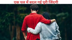 6 साल से लिव इन रिलेशन में रह थे दोनों, कपल में था खूब प्यार, एक दिन खुला ऐसा राज, अब नहीं मिला पा रहे नजर