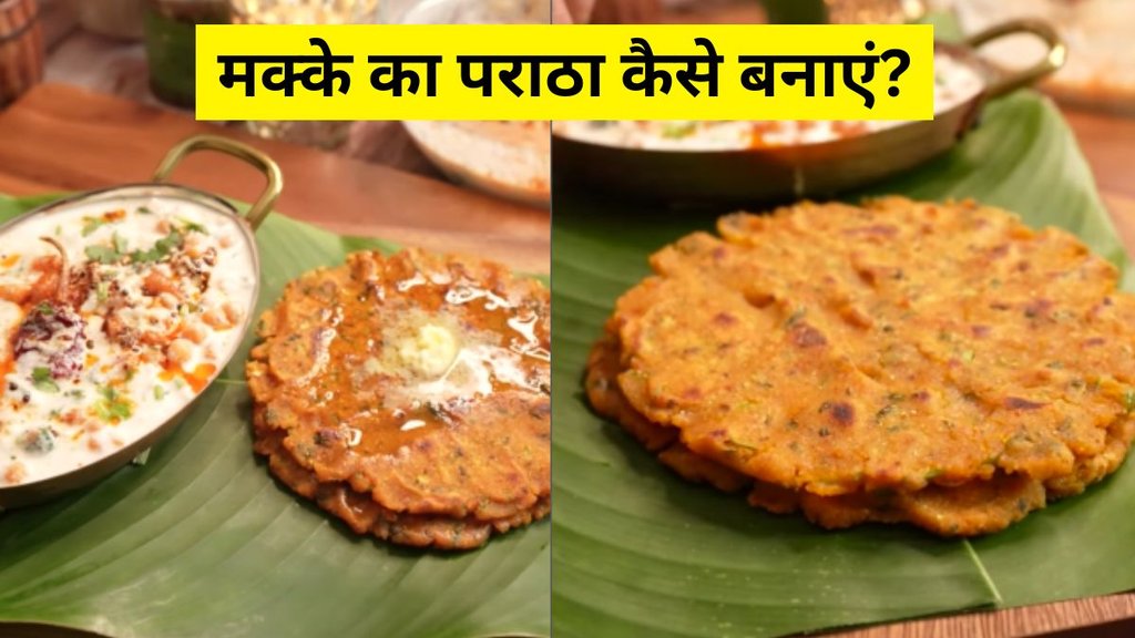 makki ka paratha and mooli raita । how to make makka ka paratha । how to make mooli raita