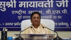 ‘वन नेशन-वन इलेक्शन’ के समर्थन में बसपा, मायावती बोलीं- संविधान विफल नहीं, सत्ताधारी पार्टियों ने फेल किया