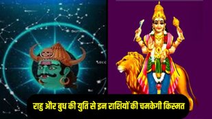 conjunction of rahu mercury in year 2025, meen rashi mai rahi budh ki yuti