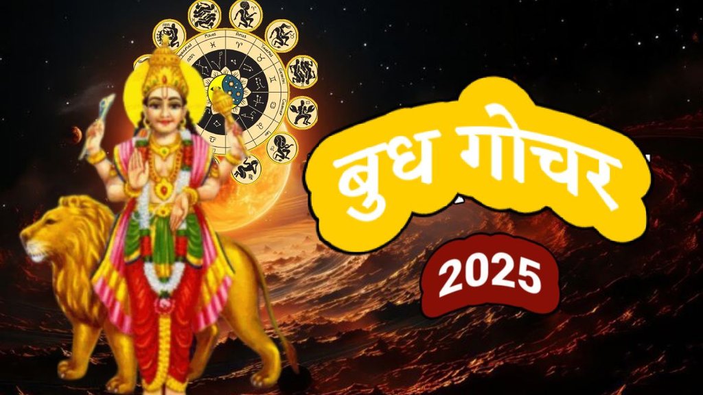 budh ast 2025, budh grah ki chaal, effect of mercury on all zodiac signs, budh ast 2025 rashifal, mercury combust in sagittarius, budh gochar 2025, budh in dhanu 2025, mercury transit sagittarius 2025, horoscope 2025, rashifal 2025, varshfal 2025, राशिफल 2025, बुध धनु राशि में अस्त 2025,
