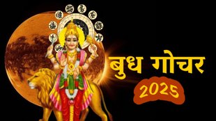 Budh Gochar 2025, Budh Gochar 2025 Date, Budh Gochar 2025 kab hai, Budh Gochar 2025 zodiac effect, Budh Gochar 2025 effect, Budh Gochar in kumbh, Budh Gochar aquarius, Budh Gochar in kumbh 2025