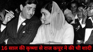 CineGram, Raj Kapoor, Krishna raj kapoor