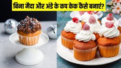 Eggless Cupcakes Recipe: बिना मैद और अंडे के कप केक कैसे बनाएं? Christmas के लिए नोट कर लें रेसिपी