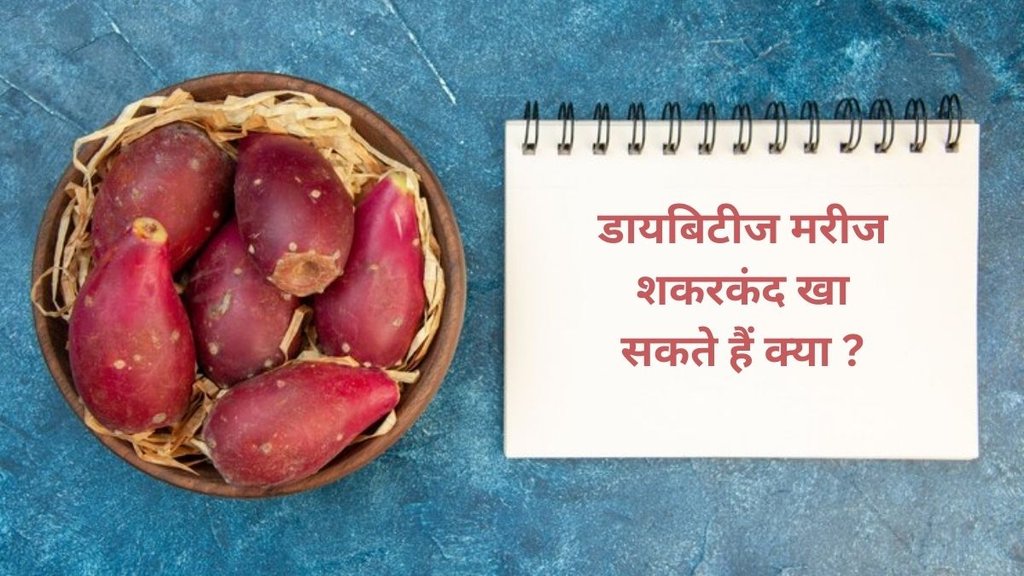 What is the glycemic index of sweet potatoes,Is It Safe to Eat Sweet Potatoes If You Have Diabetes,diabetes friendly diet, Sweet potatoes in diabetes
