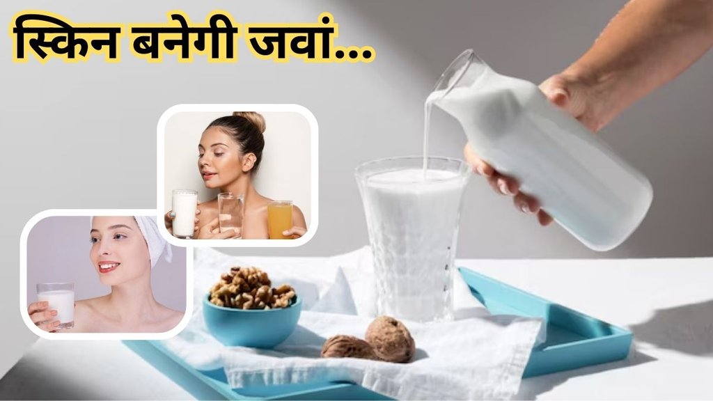 donkey milk benefits । best milk for youngsters। milk for skin