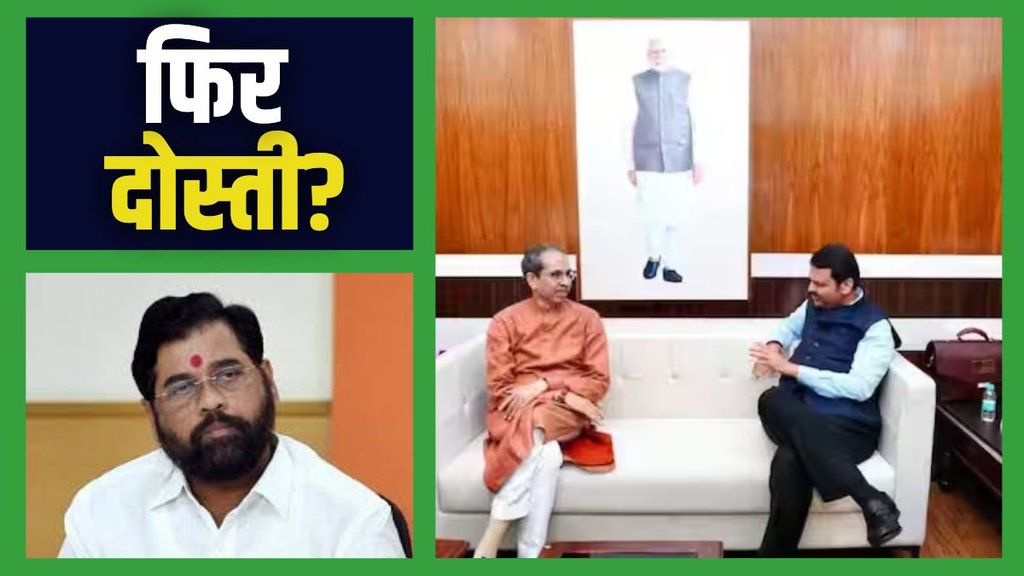 uddhav, fadnavis, shinde
