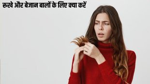 indian home remedies for dry and frizzy hair