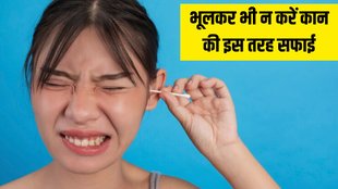 ear wax cleaning tips । Easy Way to clean ear wax । Lifestyle news