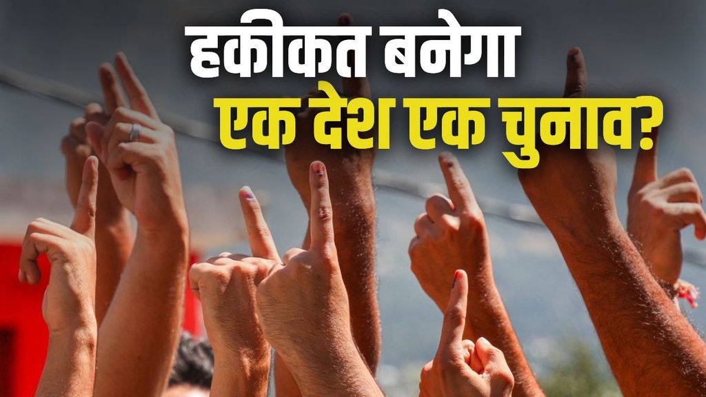 one nation one election, kovind committe