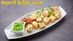 Evening Snacks: अचानक घर आए मेहमानों को खिलाएं ये 3 स्नैक्स, बनाने के लिए दस मिनट भी काफी