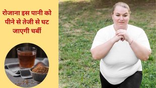 weight loss seeds, weight loss water, how to control weight,methi dana, Ageing, How can I lose weight in 7 days at home, What is a good weight loss,