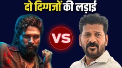 Allu Arjun Vs Revanth Reddy: सितारों की नेताओं के साथ सांठगांठ पुरानी, अब अल्लू अर्जुन बनाम CM रेड्डी की लड़ाई देखें