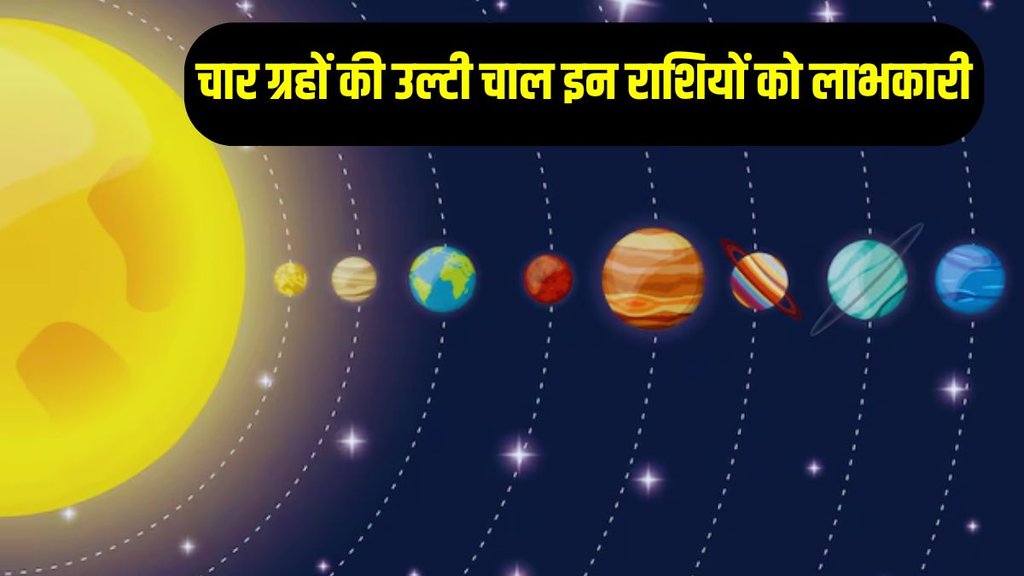 shani vakri 2025, budh vakri 2025, guru vakri 2025 shani vakri 2025, budh vakri 2025, guru vakri 2025