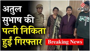 Atul Subhash suicide case: Bengaluru Police arrest wife from Gurgaon, her mother and brother from Allahabad