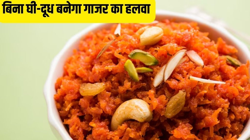 gajar ka halwa without milk and ghee