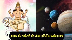 gajkesri rajyog and malavya rajyog, gajkesri rajyog