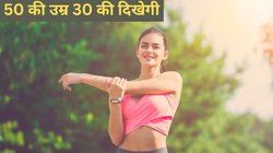 50 साल की उम्र में भी दिखेंगी 30 के, सोने से पहले बस कर लें ये तीन काम