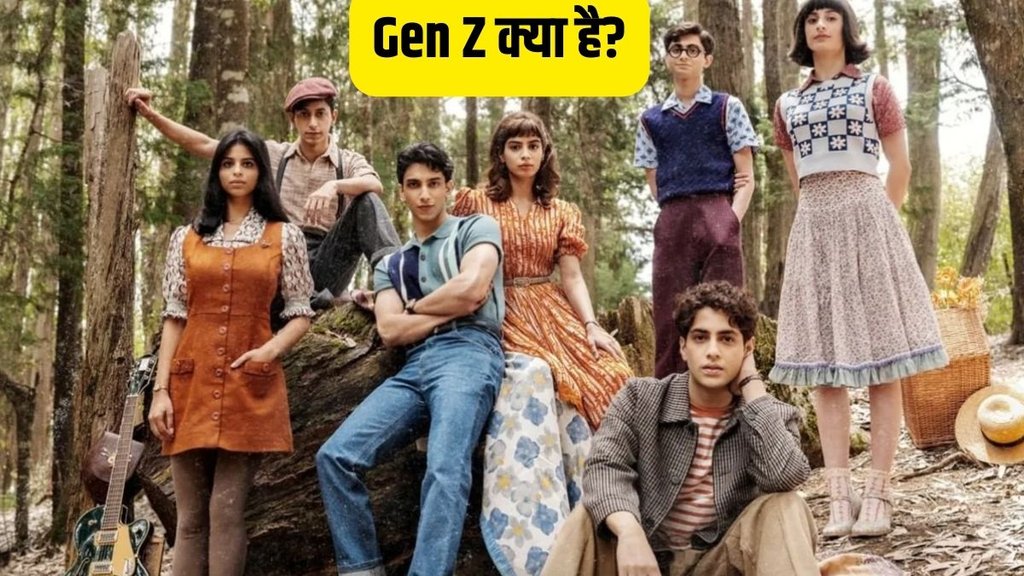 What exactly is Generation Z