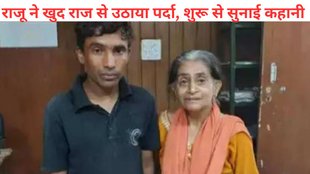 Ghaziabad Missing Raju, Ghaziabad news