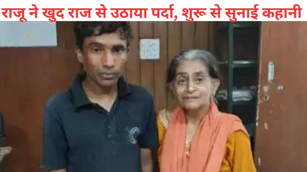 Ghaziabad Missing Raju, Ghaziabad news