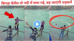 viral video, girl falls into river