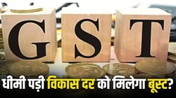 GST Collection: GST कलेक्शन में बड़ा उछाल, दिसंबर के पहले दिन ही भरा सरकारी खजाना