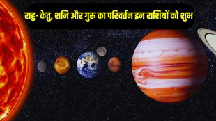 jupiter, grah gochar, Jupiter transit 2025, Grah Gochar 2025,