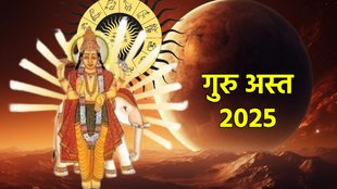 Guru Asta 2025, Guru Asta in mithun rashi, Guru Asta 2025 rashifal, Guru Asta 2025 horoscope, Guru Asta 2025 effect zodiac signs, guru gochar 2025, guru gochar 2025 rashifal, guru gochar 2025