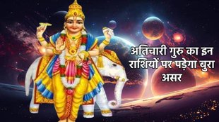 गुरु गोचर 2025, गुरु गोचर 2025 प्रभाव, guru gochar 2025 prabhav, guru gochar rashifal, jupiter transit 2025, jupiter transit in gemini2025, jupiter transit impact, jupiter transit horoscope, बृहस्पति हुए अतिचारी,