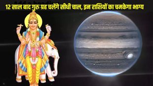 jupiter planet margi in taurus, jupiter planet margi