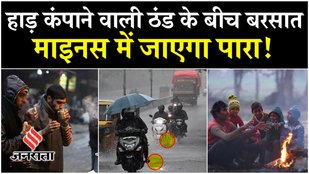 Weather Update: Delhi-NCR likely to receive rainfall amid chilling cold, check IMD forecast for other states here
