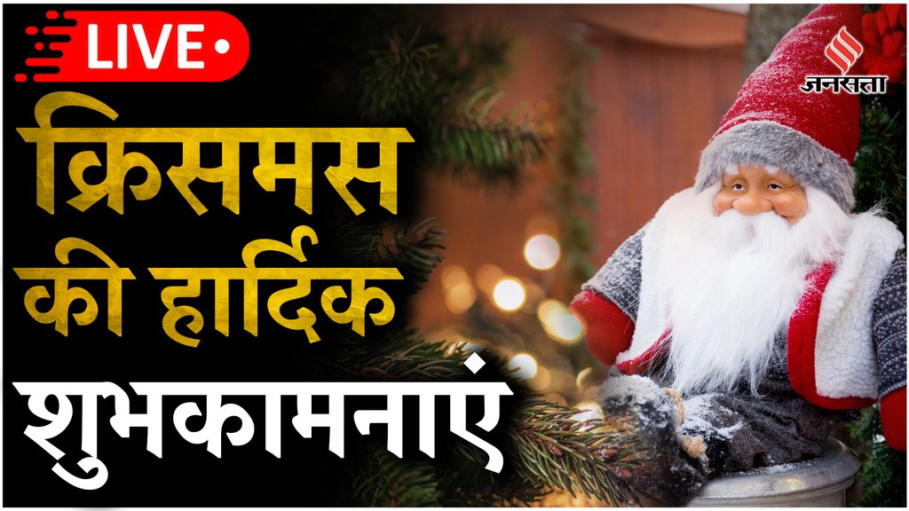 Happy Christmas Day 2024 । Christmas Day Wishes । Merry Christmas