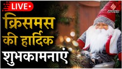 Happy Christmas Day 2024 Wishes Images, Quotes: क्रिसमस डे की हार्दिक शुभकामनाएं, इन विशेज फोटो कोट्स के साथ दें बधाई